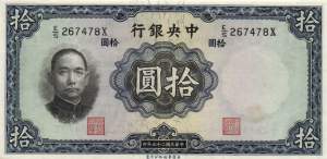 10 Yuan 1936
